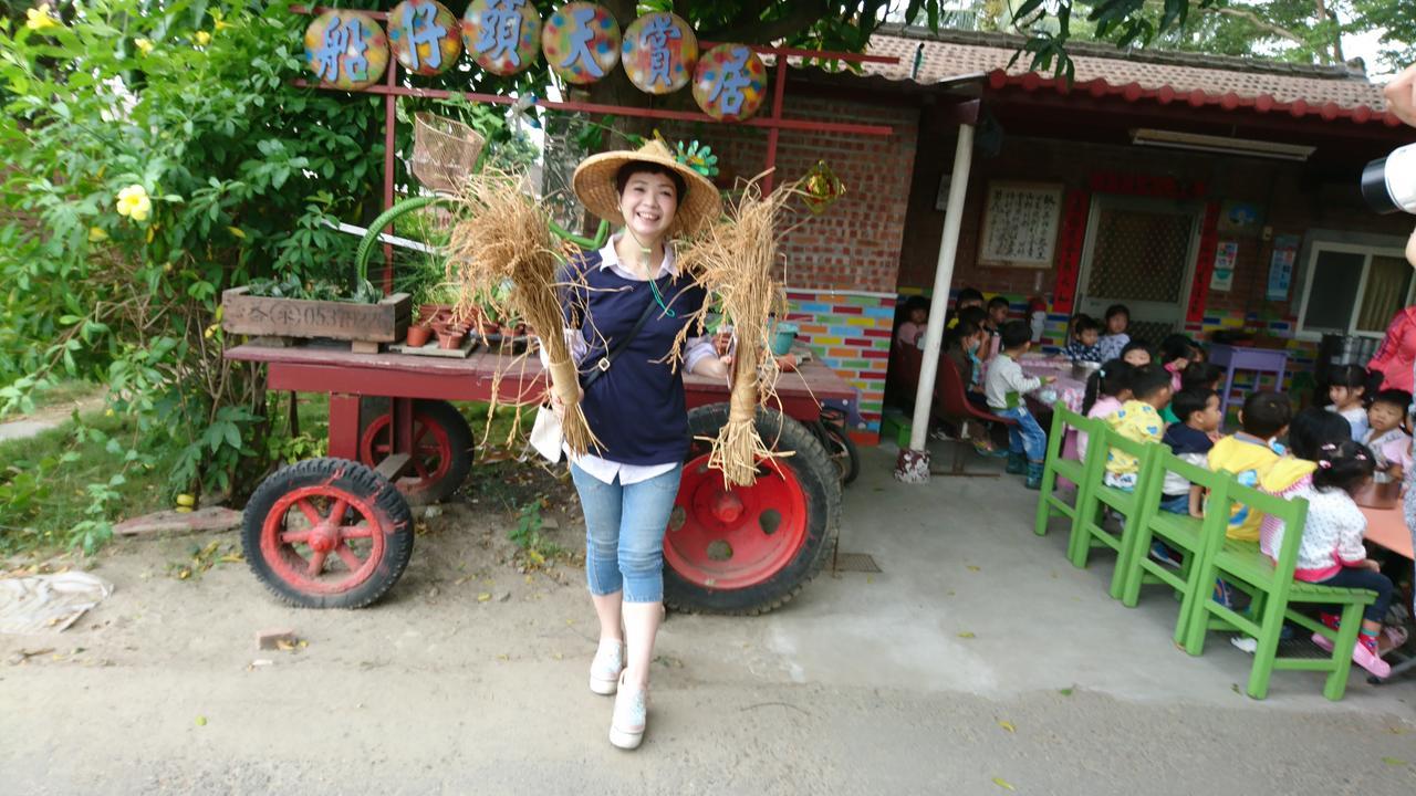 东石船仔头天赏居公寓 外观 照片